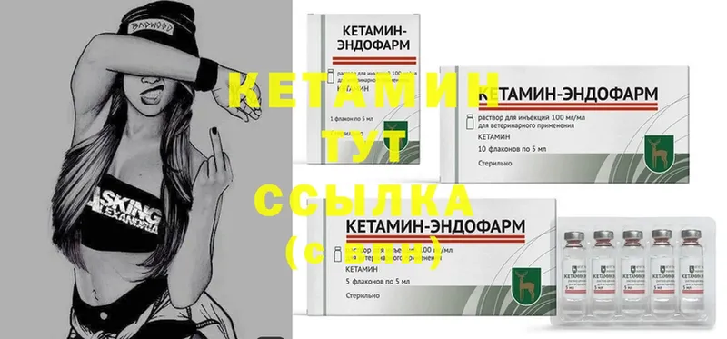 КЕТАМИН ketamine  мега tor  Элиста  хочу  