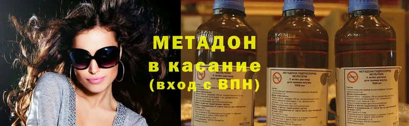 МЕТАДОН methadone  Элиста 